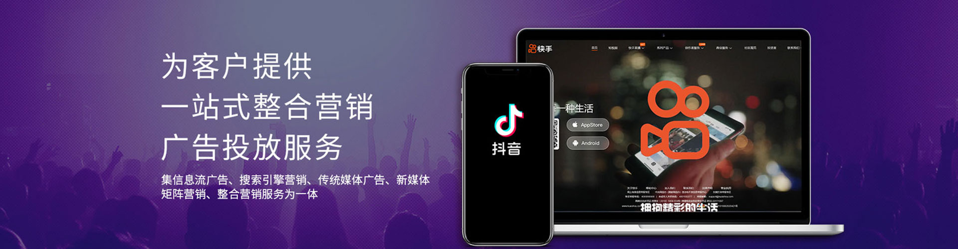 平阴信息流代运营